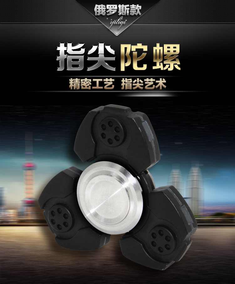 Fidget spinner      - Ref 2615491 Image 12