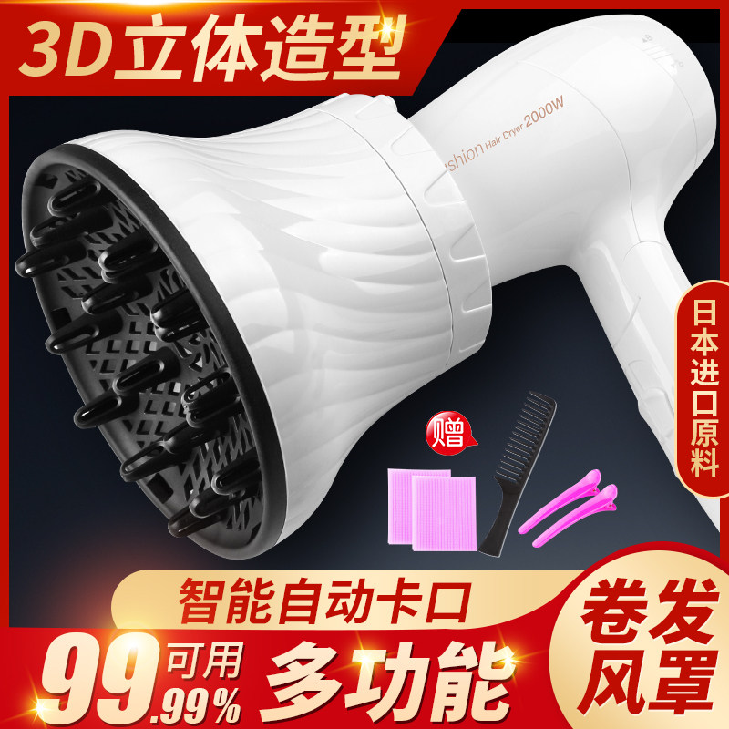 Hair dryer gale hood universal universal interface blowing curly hair perm drying hood hair dryer millet panasonic nozzle