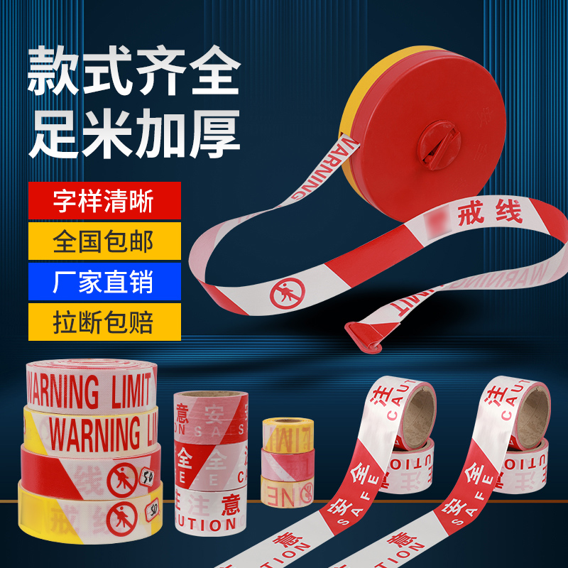 Cordon line cautionary canvas thickened 100 m disposable isolation with 50m reflective security construction boxed telescopic belt-Taobao