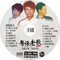 Selected classic Cantonese old songs album Eason Chan Lee Keqin Alan Tam Alan Car CD 3 discs