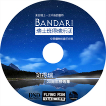 Bandray light music piano music Silent Mountain Forest fog forest whole track non-destructive black plastic car CD disc 3 discs