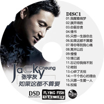 Jacky Cheung 3 disc classic old songs selected album vinyl non-destructive car CD disc music record
