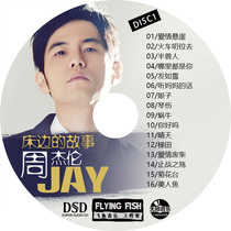Jay Chou superstar Golden album CD pop songs lossless sound quality black glue car car CD disc disc