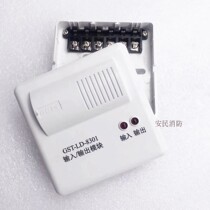 Bay input output module Bay GST-LD-8301 input and output module