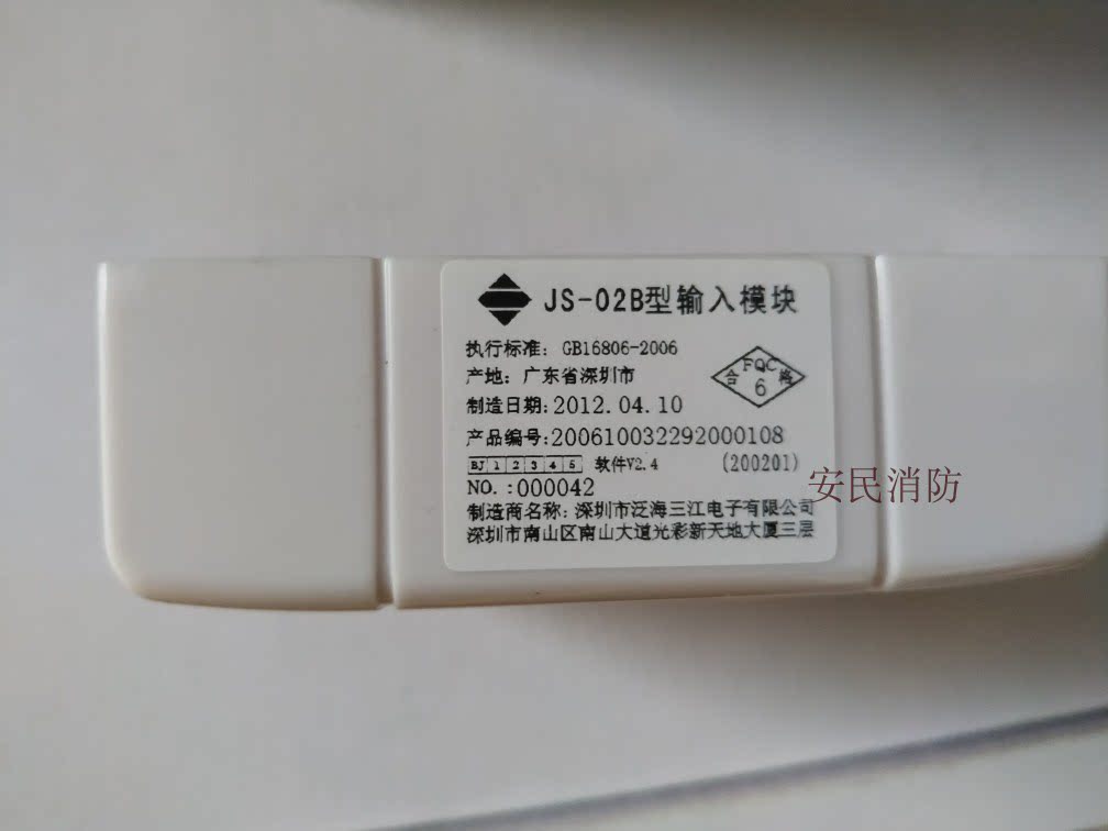 New Oceanwide Sanjiang KZ-02B output module linkage module fire control module spot