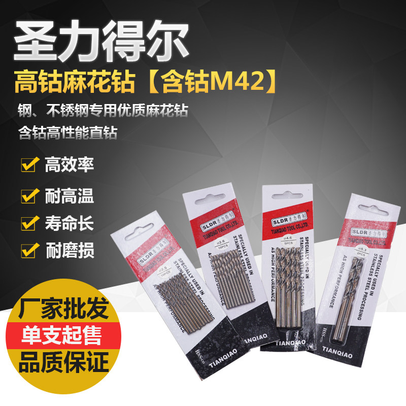 St. Lidel Stainless Steel Diamond High Cobalt Flower Diamond Cobalt Diamond M42 High Cobalt Drill 13 5-20 0