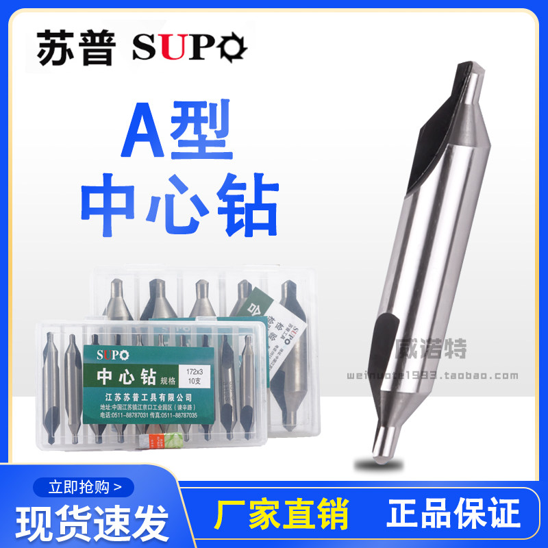 Sup center drill A type center drill 172 center drill B type 173 center drill 60 degree center drill 1-10mm-Taobao