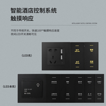 Hotel Guesthouse Touch Switch Panel Socket Custom Touch Control Touch Screen Smart 485 Dry contact faible électricité