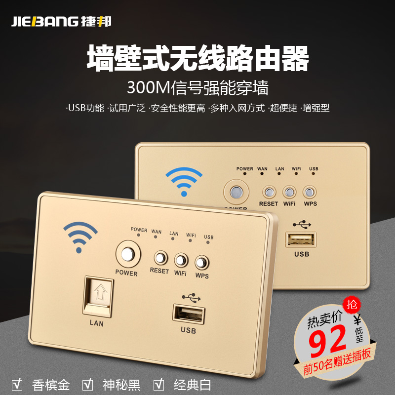118 type wireless ap panel in-wall wireless router Wall-mounted WiFi smart socket Hotel home