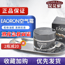Australia eaoron air cream small black bottle hyperplastic oxidation Multi-Effect repair water light high moisturizing cream 50g