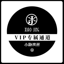 Xiaojing Australia VIP exclusive channel Freight make up the difference Postage link Contact customer service to confirm the quantity