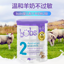 Xiaojing Australian bubs goat milk powder Baby Formula 1 Segment 2 Segment 3 segment 1 Segment 2 Segment 3 segment