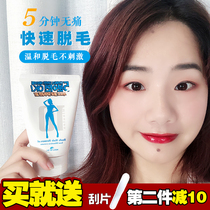 Bao Wenjing recommends South Koreas Ekotou clean hair removal cream mild and non-irritating to leg hair under armpits men and women