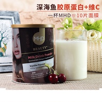 New Zealand MHD collagen milk powder 400g imported high purity white deep sea fish peptide low fat beauty