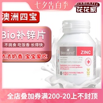 Xiaojing Australia Bio island Zinc tablets Infant zinc Supplement Children Calcium Magnesium Zinc Bear Chewable Tablets 120 tablets