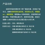 Xiaojing Австралия Life Space беременная материнская продвижение для взрослого приготовления желудочно -кишечного желудочно -кишечного гриба запоры 60 капсулы