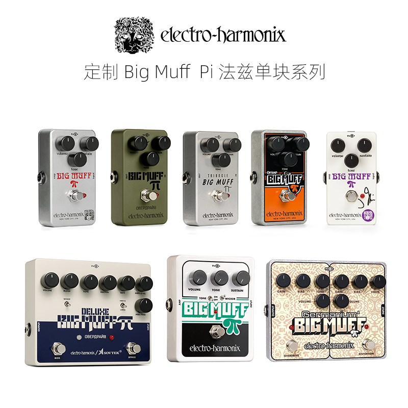 EHX Nano Rams Head OP-Amp Russia Big Muff Pi Faz single block effect