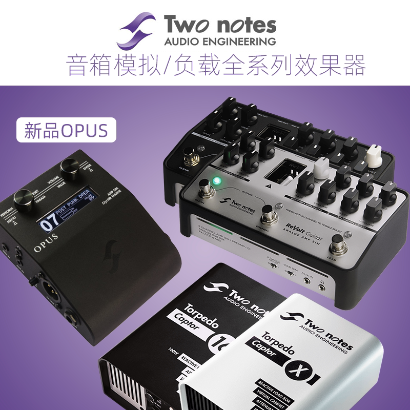 Two Notes Revolt/Opus/Captor Guitar Bass Tube Amplifier Simulation Load Effector Two Notes Revolt/Opus/Captor Guitar Bass Tube Amplifier Simulation Load Effector