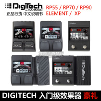 Digitech ELEMENT XP RP55 70 electric guitar integrated effects drum machine to send a gift