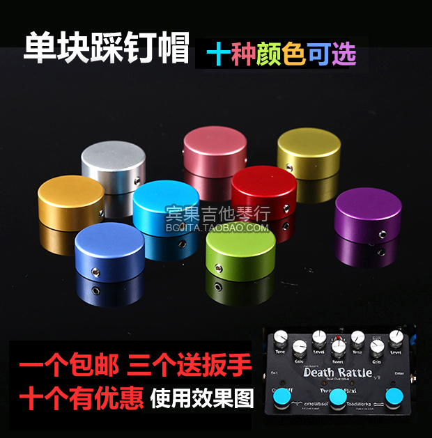 Aluminum alloy is a nail cap single effect device, the nail cap, the inner rubber sheath foot pedal accessory 1