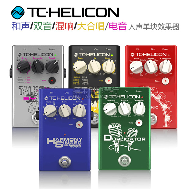TC-Helicon Harmony Singer 2 Duplicator vocal harmony reverb single block effect