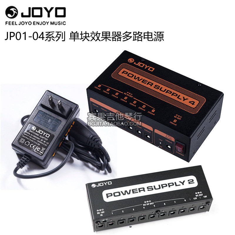 JOYO JP-02 JP-03 JP-04 Electric Guitar Monoblock Multiplex Independent Effect Power Supply 9V 12V