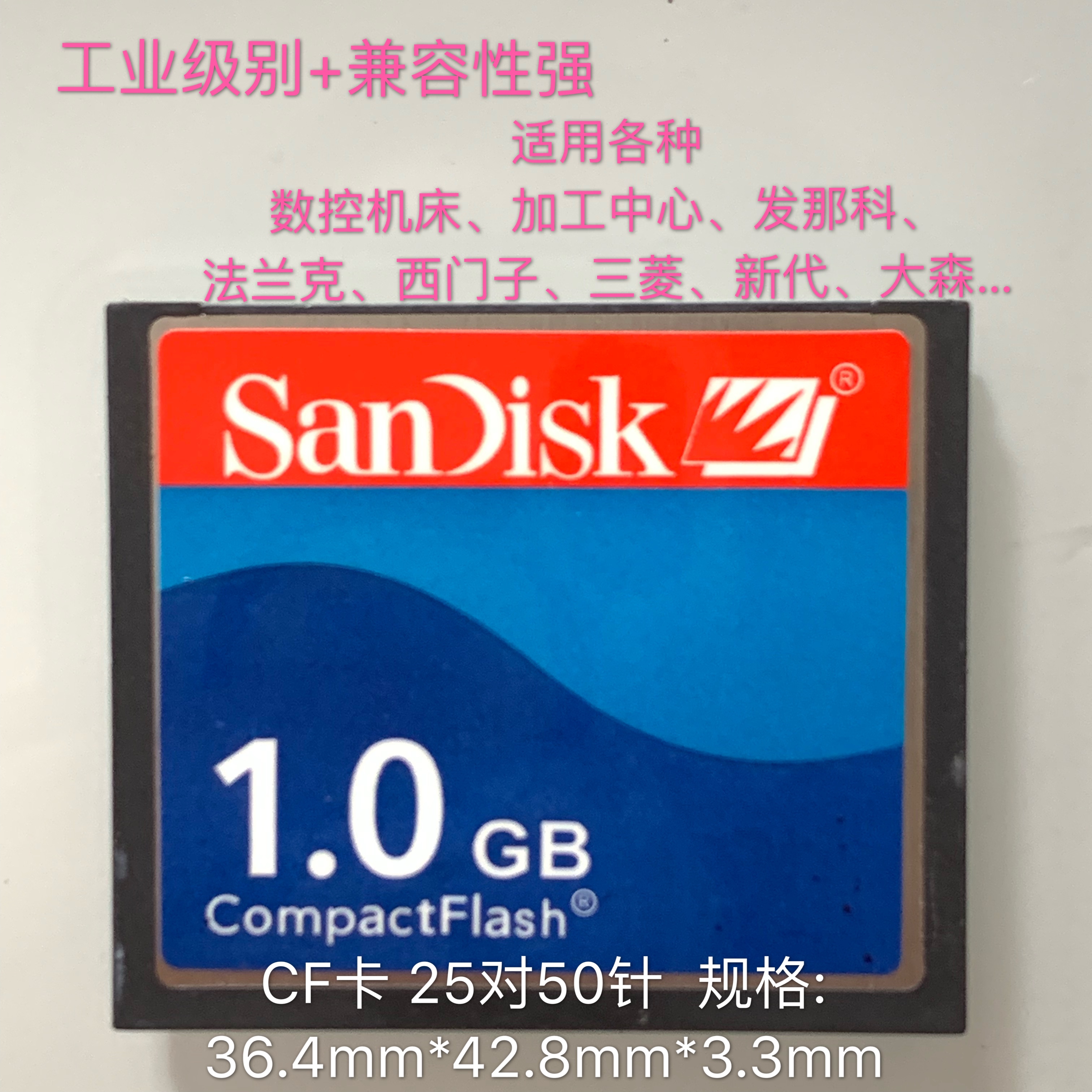 CF card 1G industrial card Frank memory card Fanuc CNC machine tool machining center CNC old camera CF card