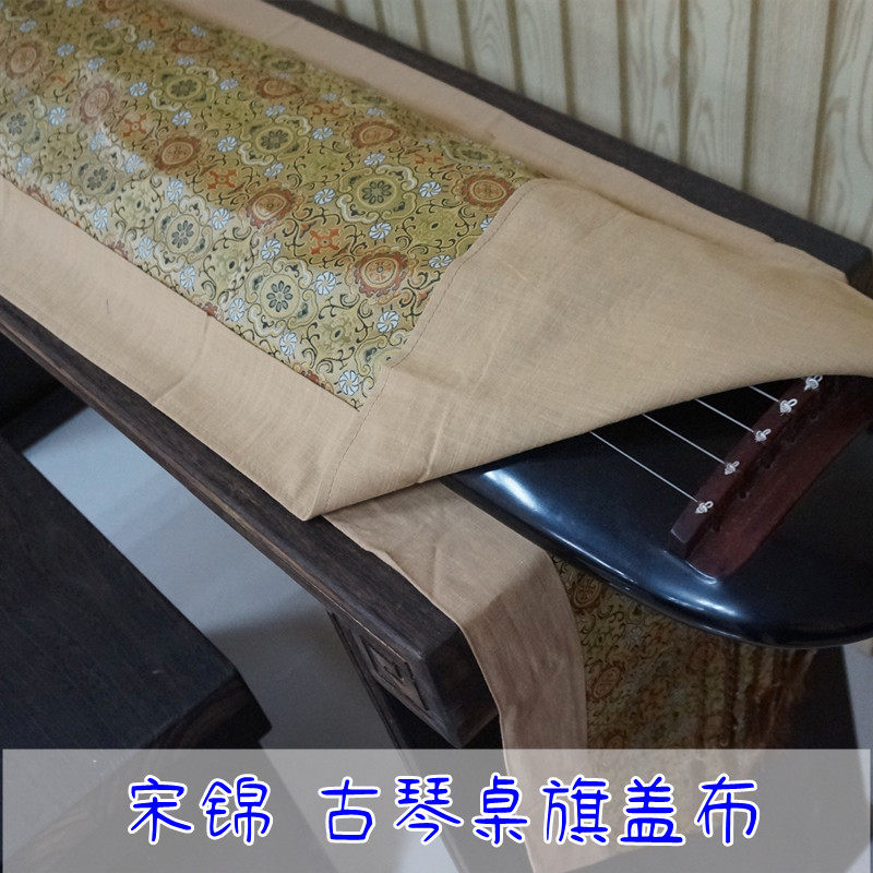 Song Jin Guqin table flag cover cloth brocade butterfly love flower ethnic wind cover gray dust-proof cloth Chinese style tablecloth literary tea banquet