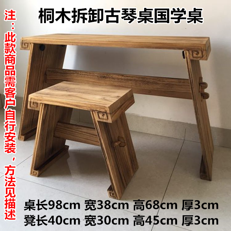 Paulownia Wood Demolition Guqin Table Bench Assembly Light Color Antique Portable Qin Table Stool Retro Solid Wood Desk Country School Table