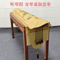 New Guqin table flag cover cloth double-layer linen ancient style listening to the piano tablecloth dust-proof and dust-proof cloth Chinese Zen piano cloth