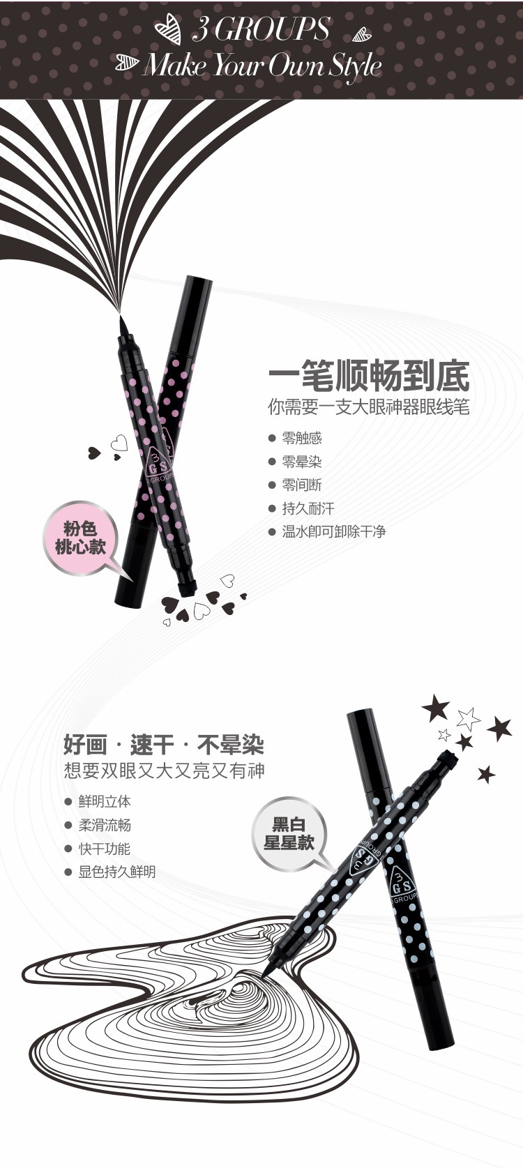 Con dấu 3GS theo chương Bút kẻ mắt Star họa tiết hình trái tim chấm chấm bút góc trang điểm đôi đầu GS67 - Bút kẻ mắt bút kẻ mắt suake