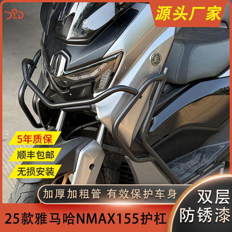 Jiapei Da Is Suitable for 25 Models of Yamaha Nmax155 Motorcycles, Special Protective Bumper, Thickened and Reinforced Protection