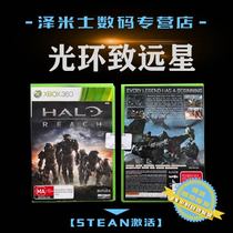 全新 正版游戏光盘XBOX360 光环致远星 halo reach