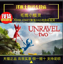 Xbox One 正版主机游戏 毛线小精灵 Unravel Two 全球key激活 现货秒发