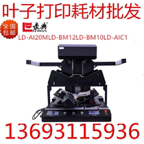 Ludian LD-BM10LD-AI20MLD-BM12 scanner automatically turns pages of archives books and periodicals into volumes in a non-contact manner