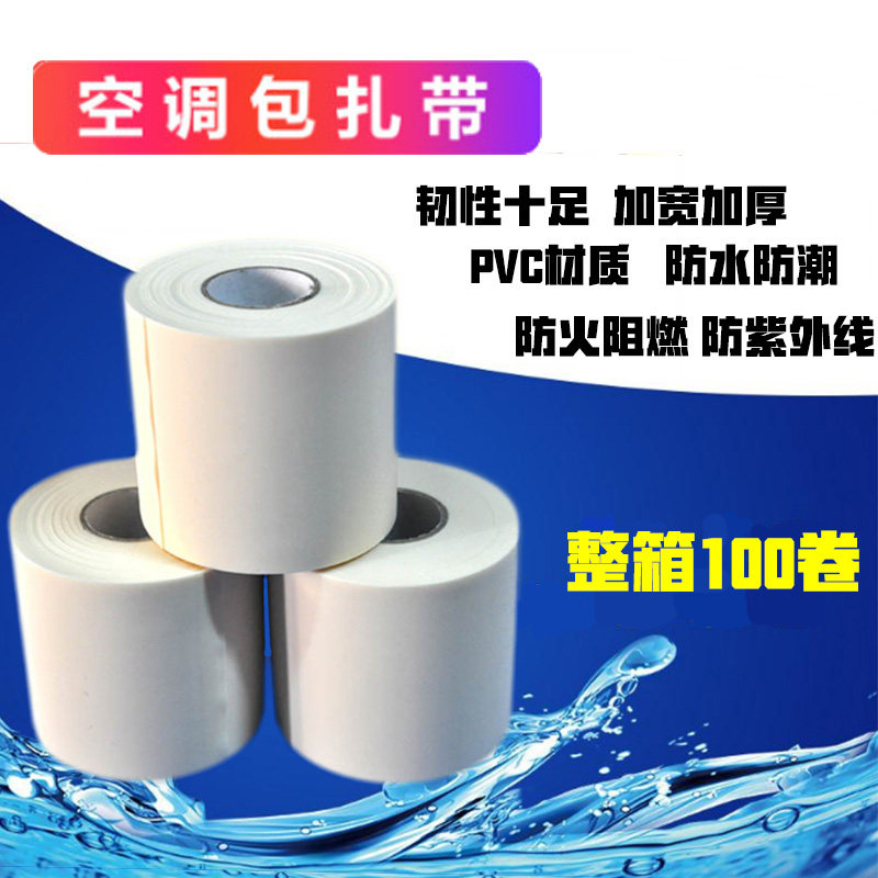 Air conditioner original special cable tie full box insulated pipe copper pipe outer pipe pipe tie bag strap strap grip leather strap