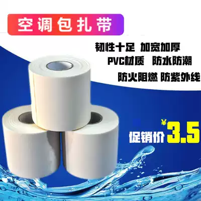 Air conditioning original special cable tie FCL copper pipe insulation pipe External machine pipe cable tie bandage belt grip leather strap