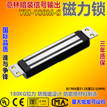 YLI willin electronic concealed type single door magnetic lock buried embedded signal output YM 180M S KG kg