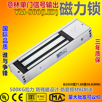 YLI willin electronic single door magnetic lock DC 12V 24V with signal output YM 500 LED KG kg