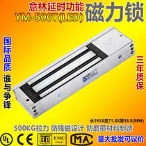 YLI willin electronic single door magnetic lock 12 24VDC signal output time-lapse YM 500T LED KG kg