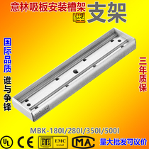 YLI YELLIN Electronic MBK 180I 280I 280I 500I 500I Magnetic lock suction plate mounting slot stand aluminium alloy