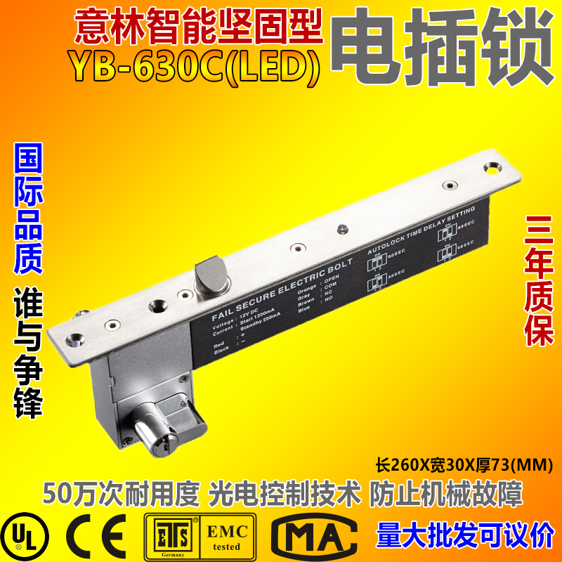 YLI Yilin Electronic Intelligent Rugged Tongue Electronic interlock Cell vault keys lock YB-630C LED