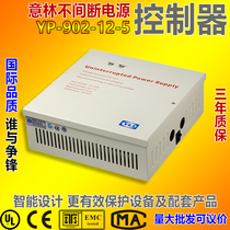 YLI Yilin electronic intelligent access control electric lock uninterrupted power supply controller 12VDC 5A YP 902 12 5