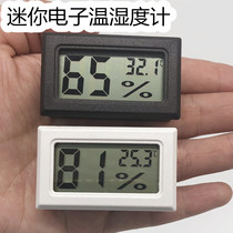 Mini pet reptile crawler pet tortoise snake gogong temperature hygrometer home thermometer hygrometer high precision