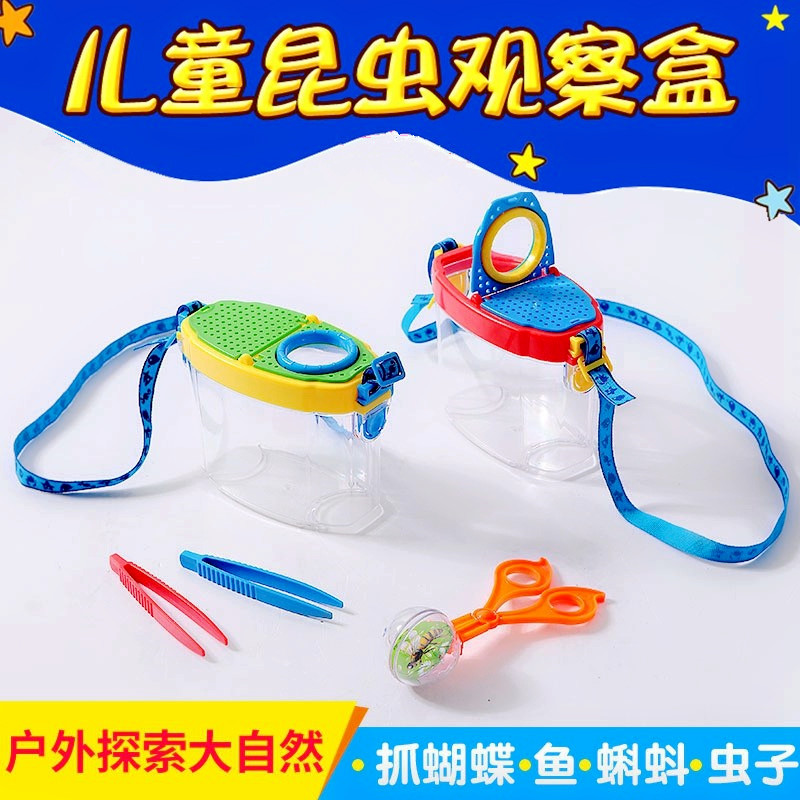 子供用昆虫観察箱、カイコ飼育、オタマジャクシ昆虫収集箱、収集箱、蝶捕獲、魚網、屋外探検ツール