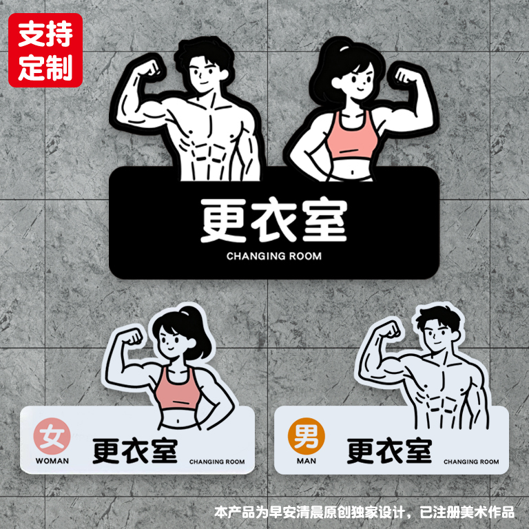 Gym Exercise Restroom Sign, Simple Toilet Wc Door Sign, Acrylic Male and Female Restroom Sticker Sign Gym Exercise Restroom Sign, Simple Toilet Wc Door Sign, Acrylic Male and Female Restroom Sticker Sign