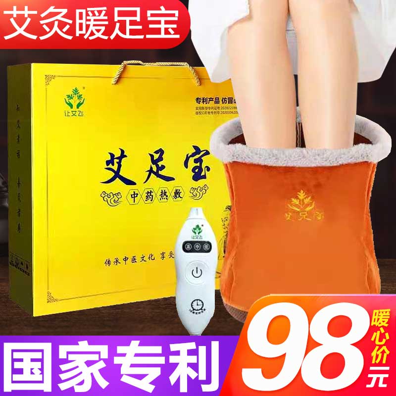 Moxibustion Warm Foot Bao Charging Office Heating Heating Cover Footbed Plug-in Electric Warm Electric Warm Shoes Winter Warm Foot Theaizer