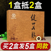  Ai Ai paste moxibustion paste Wormwood hot moxibustion Household Tongrentang Palace cold shoulder and neck dehumidification 60 pieces of Ai Zhu portable moxibustion