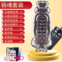 Ecstasy Set = знаменитое устройство+ощущение льда+тепловое ощущение+кольцо для вибрации+питательный крем+охлаждающий подарочный пакет