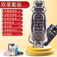 Shuangxiang Package = знаменитый инструмент+Ice Veller+Heat+коллаген+подарочный пакет Shuangxiang